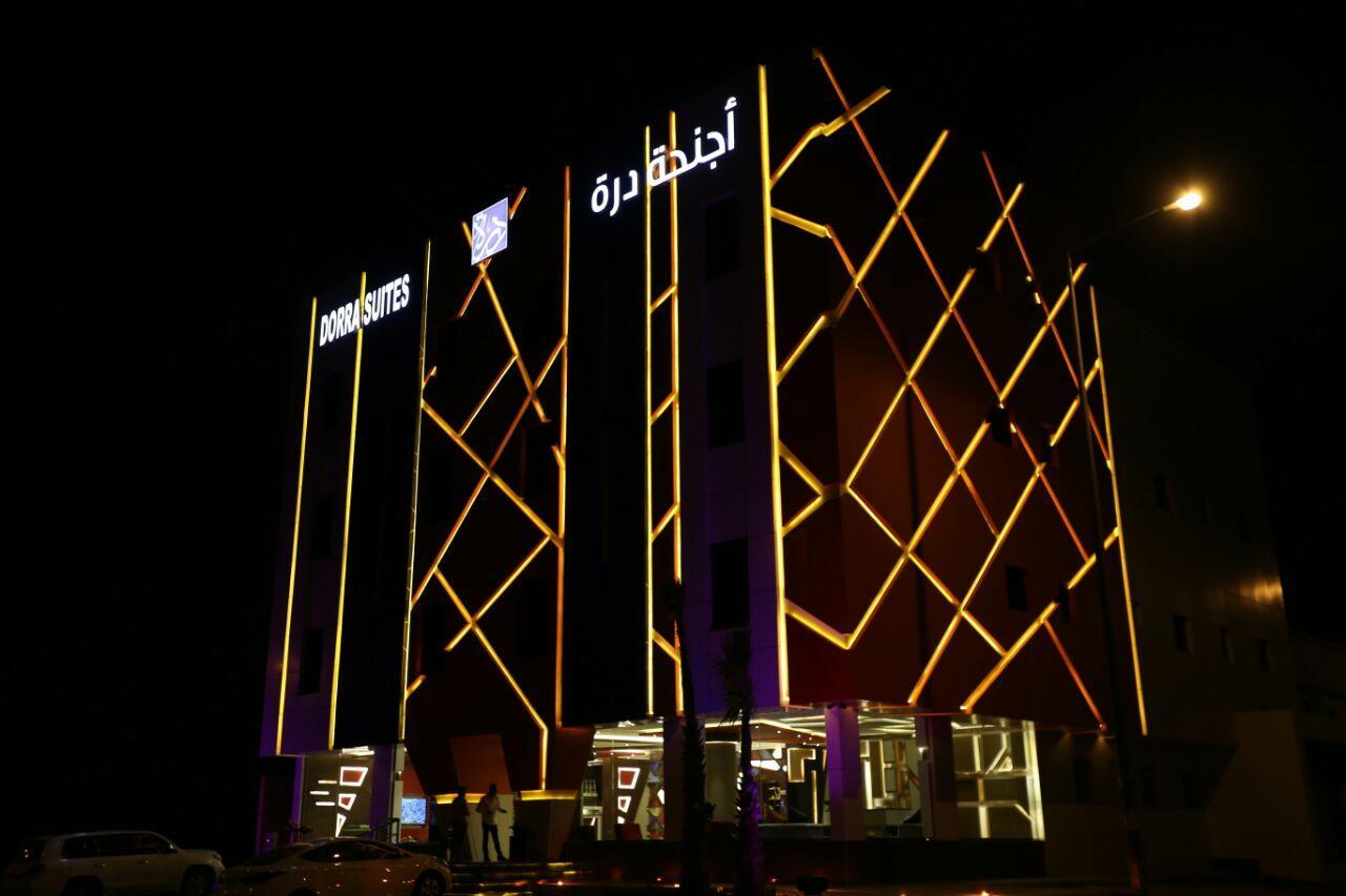 أجنحة درة Dorra Aparthotel *